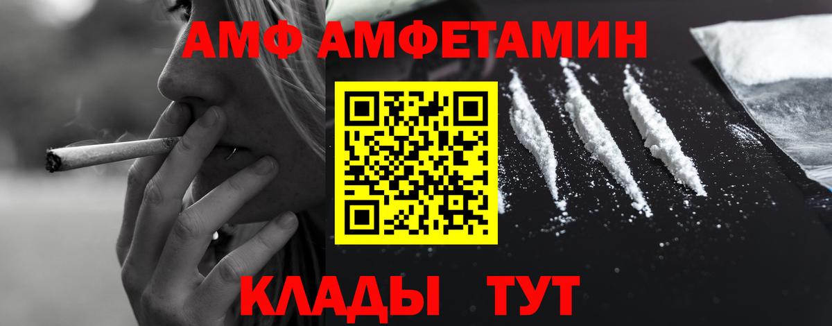 АМФ 98% Нижнекамск