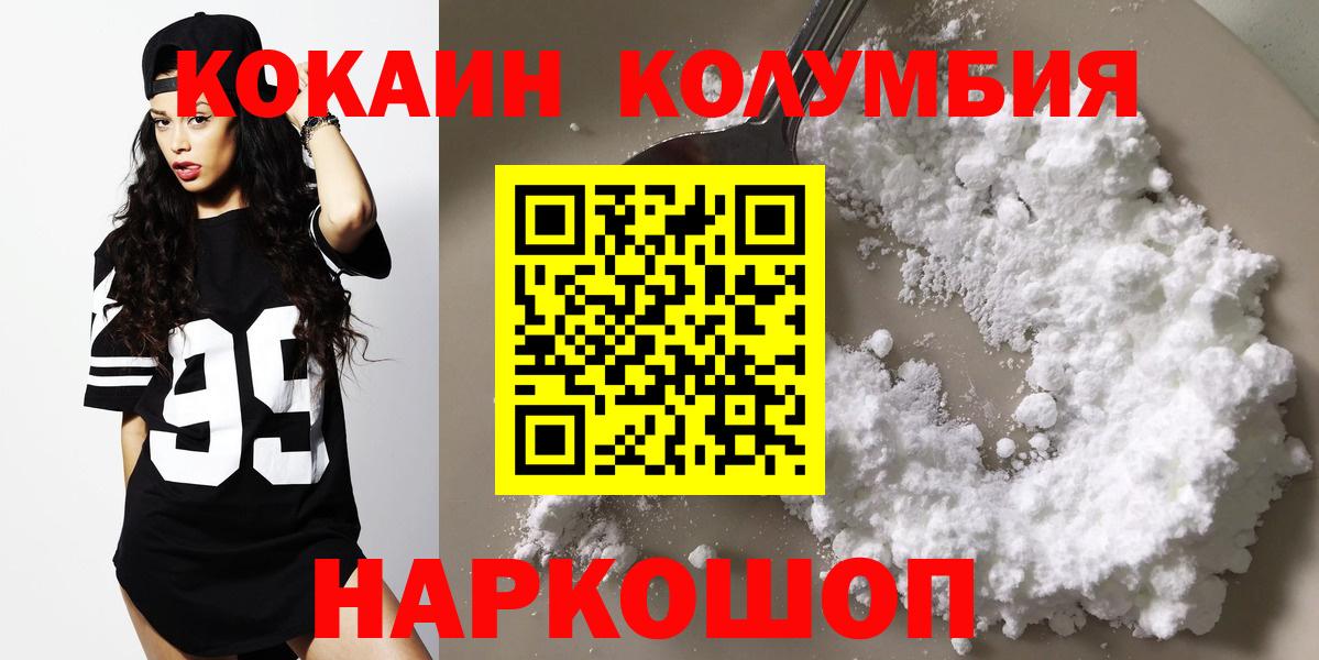 Cocaine 98% Нижнекамск