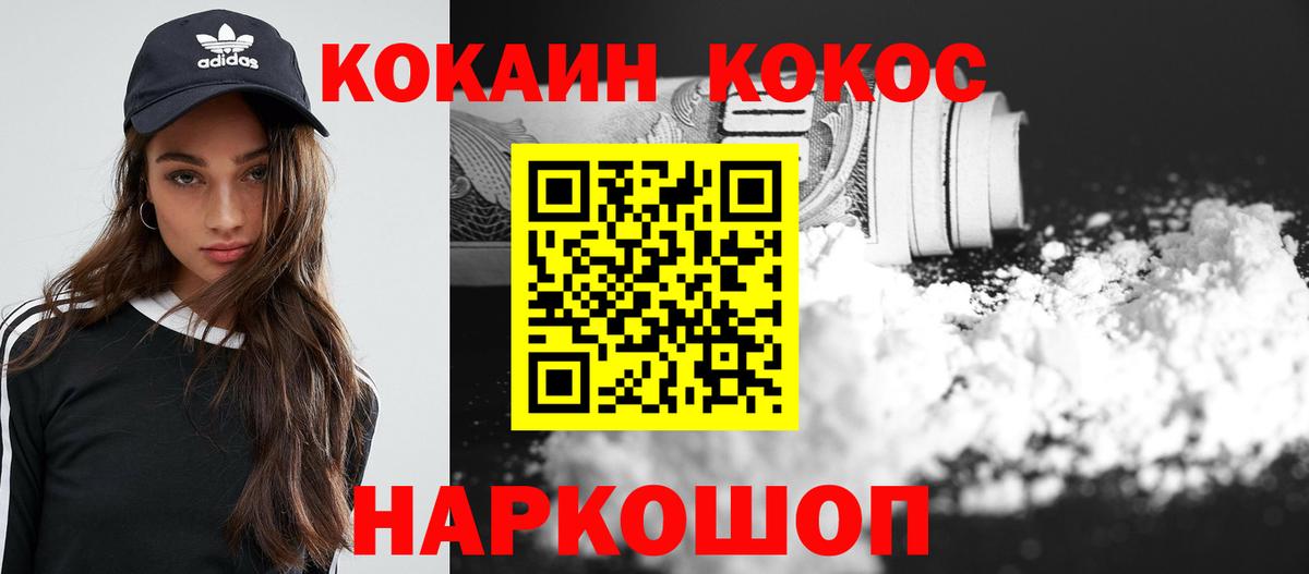 КОКАИН 97%  COCAIN 97%  Нижнекамск  Вход с VPN 