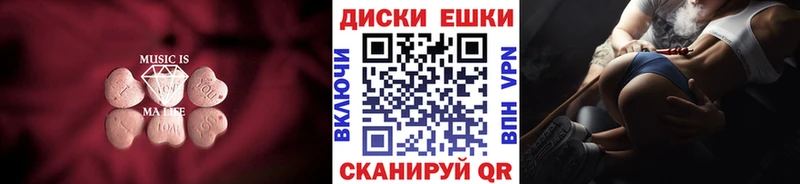ЭКСТАЗИ круглые Нижнекамск