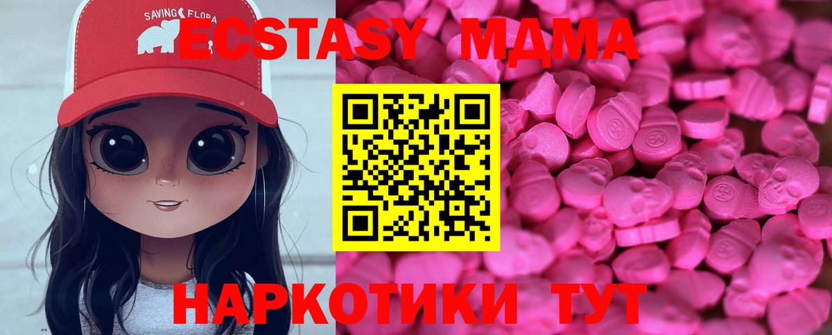 Экстази  Вход с VPN  ЭКСТАЗИ 280 MDMA  Нижнекамск  Экстази 300 mg 
