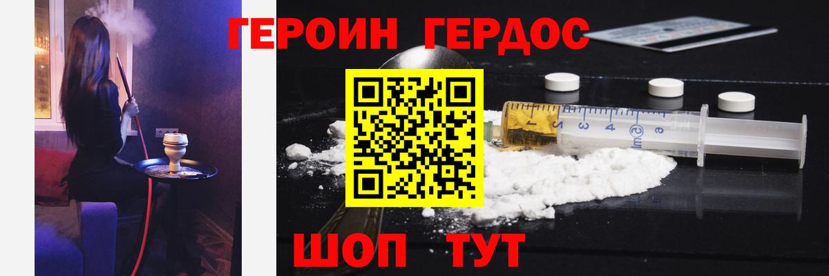 Героин гречка  Вход с VPN  Нижнекамск 