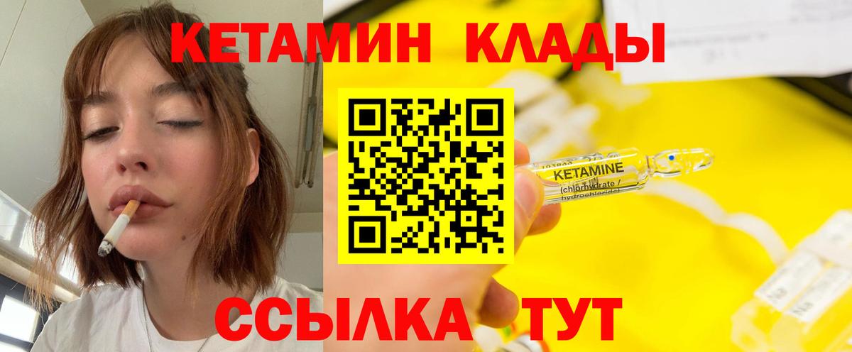 Нижнекамск  Кетамин ketamine  Вход с VPN  КЕТАМИН VHQ 