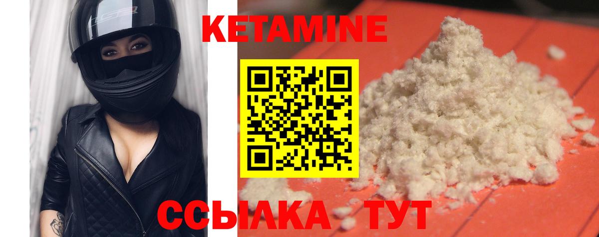 Кетамин VHQ Нижнекамск