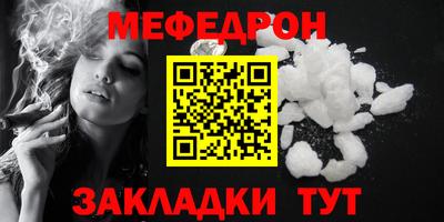 MESCALINE Гусь-Хрустальный