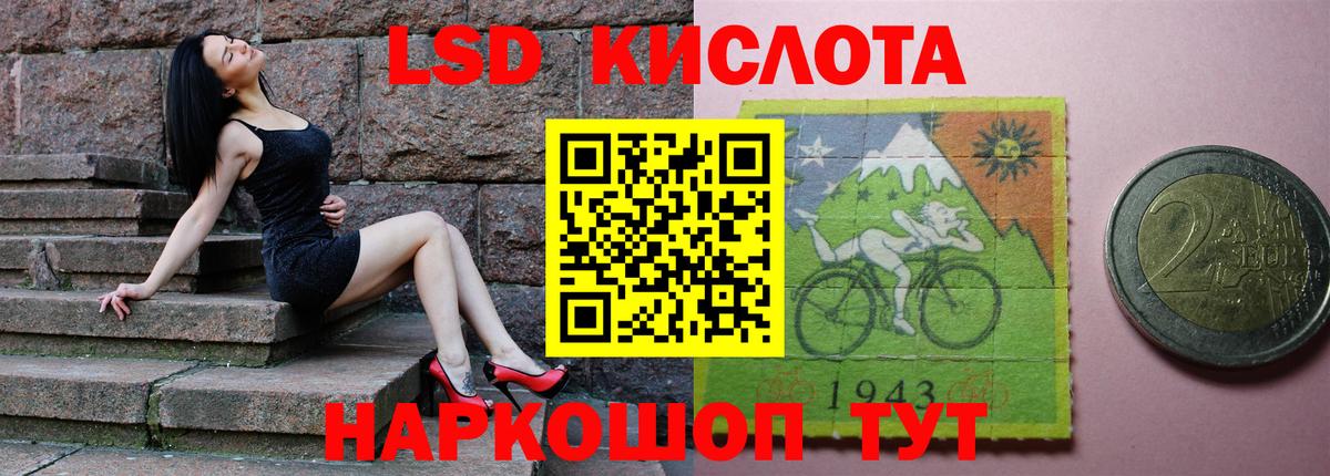 LSD-25 экстази кислота Нижнекамск