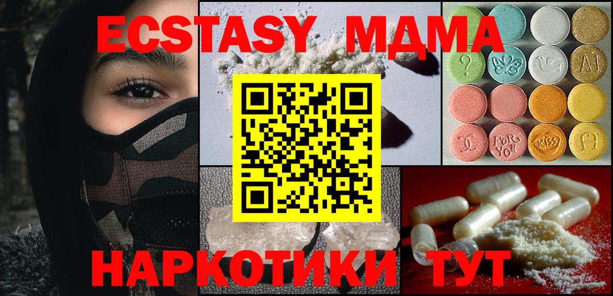 MDMA VHQ  МДМА  МДМА VHQ  Нижнекамск  Вход с VPN 