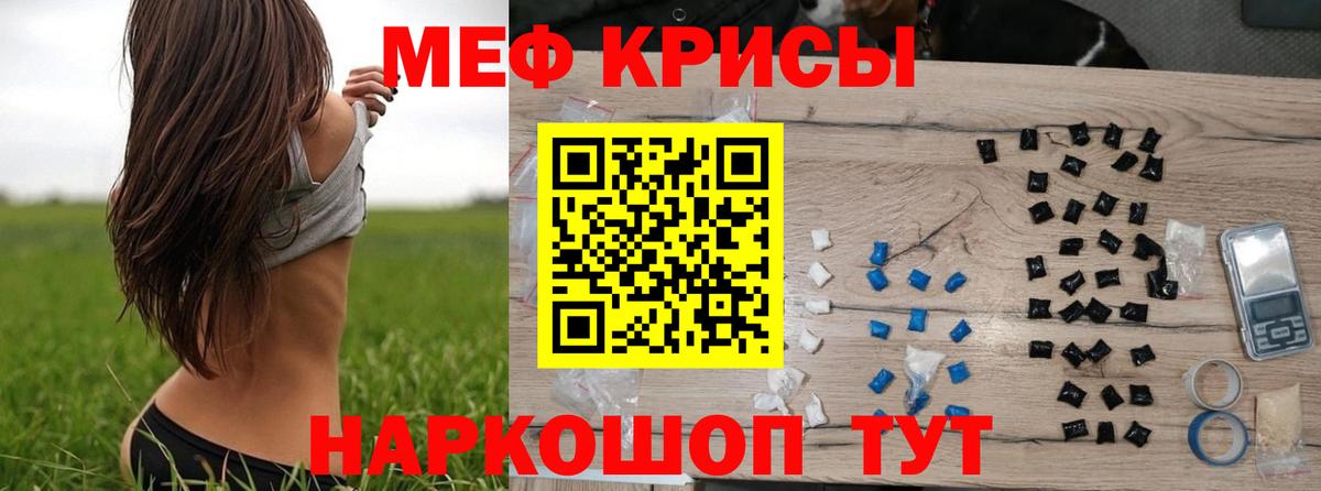 где купить   МЕФ mephedrone  МЕФ 4 MMC  МЕФ  Вход с VPN  Нижнекамск 