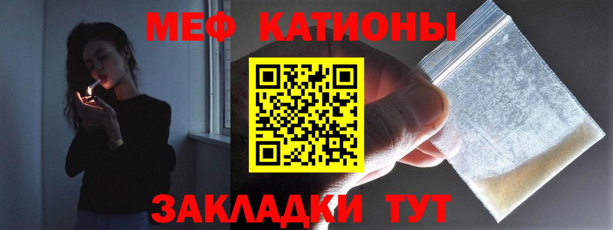 Меф мяу мяу кристаллы Нижнекамск