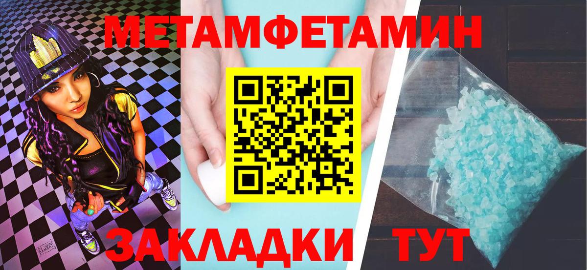 Первитин кристалл  Вход с VPN  Нижнекамск  Первитин кристалл 