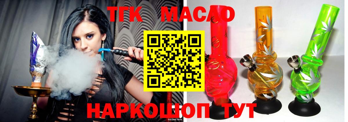 Дистиллят ТГК вейп с тгк  Дистиллят ТГК Wax  Вход с VPN  Нижнекамск 